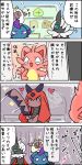 1:2 anthro ardest cattiva cleaver_(knife) comic cutlery depresso dialogue eyes_closed felbat felid feline hospital humanoid japanese_text kitchen_knife kitchen_utensils knife lamball mammal pal_(species) palworld pocketpair speech_bubble splatterina_(pal) text tools translation_request
