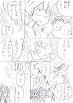  2girls akakinndaiya bad_id bad_pixiv_id comic diamond_(pokemon) greyscale home_security monochrome multiple_boys multiple_girls pearl_(pokemon) platinum_berlitz pokemon pokemon_special translated white_(pokemon) 