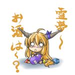  1girl 2000s_(style) ahoge blonde_hair blush brown_horns chain chibi chibi_only commentary_request cube elehime full_body gourd horns ibuki_suika long_hair looking_at_viewer lowres o_o open_mouth orb pyramid_(geometry) simple_background sitting solo touhou translation_request triangle_mouth white_background 