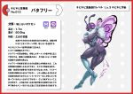 absurd_res antennae_(anatomy) anthro arthropod bodily_fluids border breasts butt butt_tattoo butterfly butterfree colored_lactation compound_eyes cum female fur generation_1_pokemon genital_fluids genitals hi_res information information_box insect insect_wings lactating leaking_breasts leaking_vagina lepidopteran lepidopteran_wings nectar nikunigushii nintendo non-mammal_breasts pink_lactation pink_pussy_juice pokedex pokedex_entry pokedex_number pokemon pokemon_(species) pokemorph purple_body purple_eyes purple_skin red_border simple_background solo tattoo text translated translated_description unusual_bodily_fluids unusual_lactation vulva white_background wings