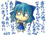  1girl 2000s_(style) blue_bow blue_dress blue_hair bow chibi chibi_only cirno closed_mouth collared_shirt commentary_request dress elehime frown full_body hair_bow ice ice_wings looking_at_viewer neck_ribbon o_o pinafore_dress puffy_short_sleeves puffy_sleeves red_ribbon ribbon shirt short_hair short_sleeves simple_background sleeveless sleeveless_dress solo touhou translation_request white_background white_shirt wings 