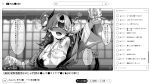  1girl absurdres achichi_mela beer_can blush braid breasts camisole can censored censored_identity censored_text chat_log closed_eyes commentary_request dragon_girl dragon_horns dragon_tail drink_can drinking_straw drunk earrings fake_video fake_website fingernails fire fire_hair_ornament greyscale hair_ornament happi highres holding holding_can hololive horns japanese_clothes jewelry livestream long_fingernails long_sleeves monochrome multicolored_hair nipples open_mouth outstretched_arm ramuda_(guilty931) search_bar see-through_camisole see-through_clothes sharp_fingernails sharp_teeth small_breasts smile solo sun_symbol tail tail_rope tassel tassel_earrings tassel_hair_ornament teeth tongue translation_request twin_braids virtual_youtuber youtube youtube_logo 