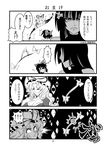  ahoge bow breasts cleavage comic eyes gap greyscale hair_bow hair_tubes hakurei_reimu hat large_breasts long_hair monochrome multiple_girls omake original ribbon sendai_hakurei_no_miko touhou translated warugaki_(sk-ii) yakumo_yukari 