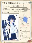  1girl antenna_hair belt belt_buckle blue_belt blue_eyes blue_hair blue_shorts buckle character_profile closed_mouth drawstring graph hair_between_eyes highres hood hood_down hooded_jacket jacket open_clothes open_jacket original radar_chart shirt shorts smile solo translation_request white_jacket white_shirt yuu_(1122chevalerie) 