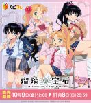  2girls :d :q arato_nagi artist_request badge bag black_hair blonde_hair blue_bag blue_bow blue_bowtie blue_eyes blue_shirt blue_skirt bow bowtie bracelet breast_pocket breasts brown_cardigan brown_shoes button_badge candy cardigan cardigan_around_waist cleavage clothes_around_waist collared_shirt commentary_request copyright_name crossed_legs curtained_hair curvy desk diagonal-striped_bow diagonal-striped_bowtie diagonal-striped_clothes dress_shirt earrings feet_out_of_frame fingernails flower food furrowed_brow gold_bracelet gold_earrings green_hair grey_skirt grid_background grin gyaru hair_bow hair_flower hair_ornament hand_on_own_leg hand_up heart heart_earrings heart_hair_ornament heart_necklace hibiscus high_ponytail highres holding holding_candy holding_food holding_pocky holding_strap hoop_earrings impossible_cardigan impossible_clothes jewelry large_breasts leaning_forward loafers long_fingernails long_hair long_sleeves looking_at_viewer loose_socks midriff miniskirt multiple_bracelets multiple_girls multiple_views necklace necktie necktie_overhang official_alternate_costume official_alternate_hairstyle official_art on_desk one_eye_closed open_mouth pearl_bracelet petite pink_background pink_cardigan pink_hair pink_shirt plaid_clothes plaid_skirt pleated_skirt pocket pocky pocky_box ponytail purple_background purple_nails red_bow red_bowtie red_flower red_necktie ruri_no_houseki school_bag school_desk school_uniform shirt shirt_tucked_in shoes short_sleeves shoulder_bag single_off_shoulder sitting skirt sleeves_past_wrists sleeves_rolled_up smile snack_bag socks sparkle standing standing_on_one_leg striped_bow striped_bowtie striped_clothes stud_earrings tanigawa_ruri thighs tie_clip tied_shirt tongue tongue_out v white_nails white_shirt white_socks wing_collar 