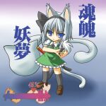  1girl 2000s_(style) animal_ears ascot black_ascot black_bow black_hairband black_socks blue_eyes bow bow_hairband brown_shoes cat_ears cat_girl cat_tail chibi chibi_only closed_mouth collared_shirt commentary_request elehime fighting_stance frilled_skirt frills frown full_body ghost green_skirt green_vest grey_hair hairband kemonomimi_mode konpaku_youmu konpaku_youmu_(ghost) loafers looking_at_viewer puffy_short_sleeves puffy_sleeves ready_to_draw scabbard sheath shirt shoes short_hair short_sleeves skirt skirt_set socks solo standing sword tail touhou translation_request v-shaped_eyebrows vest weapon white_shirt 