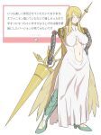  1girl absurdres amputee angel angel_wings armless_amputee armor armored_boots blonde_hair blue_eyes boots breasts closed_mouth clothing_cutout commentary_request covered_collarbone cyborg digimon digimon_(creature) dress full_body green_armor green_boots hair_between_eyes hair_ribbon hand_on_own_hip high_heel_boots high_heels highres holding holding_polearm holding_weapon lance large_breasts long_dress long_hair looking_down marshmallow_(site) mechanical_arms navel ofanimon polearm request_inset ribbon sidelocks simple_background smile solo standing stomach_cutout taira_(tairamon) translation_request tress_ribbon underboob very_long_hair weapon white_background white_dress wings 