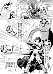  ammunition attack bad_id bad_pixiv_id bikini comic cyborg gatling_gun gomibuta_kuzutarou greyscale gun headshot materializing monochrome polearm shide swimsuit touhou translated trident weapon yasaka_kanako 