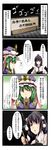  4koma black_hair comic green_hair hat highres multiple_girls notebook pencil shameimaru_aya shiki_eiki tenko_(gintenko) touhou translated wings 