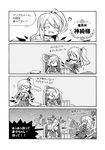  2girls 4koma alice_margatroid alice_margatroid_(pc-98) anger_vein bad_id bad_pixiv_id book comic greyscale hair_bobbles hair_ornament hair_ribbon highres katari_(ropiropi) monochrome motherly multiple_girls off_shoulder ribbon shinki side_ponytail tears touhou touhou_(pc-98) translated wings yumeko 