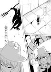  arch attack bad_id bad_pixiv_id closed_eyes comic gomibuta_kuzutarou greyscale incoming_attack monochrome moriya_suwako ominous_shadow polearm pyonta touhou translated trident weapon 