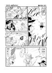  animal_ears comic greyscale hat highres kirisame_marisa lily_white monochrome mouse_ears multiple_girls nazrin open_mouth sape_(saperon_black) tears touhou translated witch_hat 
