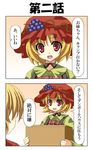  2koma aki_minoriko aki_shizuha blonde_hair box cardboard_box comic food fruit grapes hat multiple_girls rappa_(rappaya) red_eyes short_hair siblings sisters touhou translated 