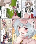  blood comic izayoi_sakuya kintaro multiple_girls nagae_iku nosebleed remilia_scarlet touhou translated 