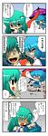  2girls 4koma 53 =_= blue_hair comic detached_sleeves dying frog ghost giving_up_the_ghost green_hair hair_ornament heart heterochromia highres karakasa_obake kochiya_sanae multiple_girls o_o parody scared style_parody surprised tatara_kogasa tongue touhou translated umbrella umezu_kazuo_(style) 