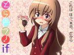  aisaka_taiga bag blush brown_eyes brown_hair chocolate chocolate_heart chunpai gift_bag heart long_hair school_uniform solo toradora! translated valentine what_if 