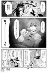  comic greyscale hakurei_reimu kirisame_marisa monochrome multiple_girls sakurai_makoto_(custom_size) tatara_kogasa tears touhou translated 