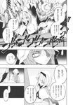  alice_margatroid comic doujinshi fuantei greyscale hat highres monochrome multiple_girls patchouli_knowledge table touhou translated 