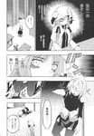  blood comic doujinshi fuantei greyscale hat highres kirisame_marisa long_hair mizuhashi_parsee monochrome multiple_girls patchouli_knowledge table thighhighs torn_clothes touhou translated 
