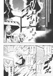  building comic doujinshi fire flame flandre_scarlet fuantei greyscale hat highres izayoi_sakuya kirisame_marisa laughing long_hair monochrome multiple_girls remilia_scarlet smoke touhou translated 