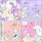  4koma blush breasts censored character_request comic cote eyes food fruit navel no_pussy nude orange orange_eyes pink_hair sex shaved_pussy source_request spread_legs steamy translation_request 