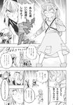  alice_margatroid backpack bag card comic doujinshi fuantei greyscale hat highres holding holding_card kawashiro_nitori long_hair monochrome multiple_girls patchouli_knowledge torn_clothes touhou translated 