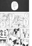  alice_margatroid book comic doujinshi fuantei greyscale highres middle_finger mizuhashi_parsee monochrome multiple_girls patchouli_knowledge touhou translated 