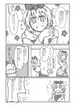  :3 absurdres animal_ears blush capelet comic dress fang futa_(nabezoko) gift greyscale hair_ornament highres jewelry monochrome mouse mouse_ears mouse_tail multiple_girls nazrin open_mouth short_hair sweat tail toramaru_shou touhou translated tsundere 