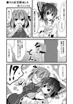  2girls bandages between_legs birdhouse blush bow bun_cover comic detached_sleeves double_bun drinking greyscale hair_bow hair_tubes hakurei_reimu hand_between_legs ibaraki_kasen ichimi monochrome multiple_girls shocked_eyes touhou translated 