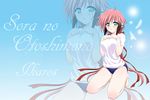  blush breast_squeeze breasts buruma cat_pose highres ikaros large_breasts long_hair paw_pose pink_hair sora_no_otoshimono 