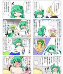  5girls breasts comic extra_penises futanari green_hair hypnosis image_sample kochiya_sanae large_breasts md5_mismatch mind_control multiple_4koma multiple_girls multiple_penises penis penis_nipples pixiv_sample sukedai touhou transformation translation_request 