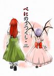  bandages blood bow comic dress from_behind hong_meiling long_hair multiple_girls purple_hair red_hair remilia_scarlet torn_clothes touhou translated wings wrist_cuffs yokochou 