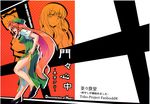  back_cover bare_legs black_footwear braid chinese_clothes cover cover_page doujin_cover eyebrows_visible_through_hair from_side full_body halftone halftone_background highres hong_meiling kirisame_marisa leg_up long_hair looking_at_viewer looking_to_the_side multiple_girls orange_hair patchouli_knowledge projected_inset scan short_sleeves sidelocks solo_focus standing standing_on_one_leg straight_hair touhou translation_request tsukinami_kousuke twin_braids very_long_hair 