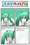  4koma catstudioinc_(punepuni) comic detached_sleeves finger_to_mouth green_eyes green_hair hair_ribbon hatsune_miku highres necktie o_o open_mouth ribbon shirt smile solo thai translated twintails vocaloid waving 