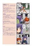  4koma comic dei_shirou h2a_(spacecraft) highres long_hair mecha_musume multiple_girls original personification purple_hair sagami_(dei_shirou) selene_(spacecraft) short_hair translated 