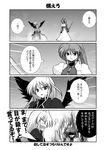  4koma battle_of_aces comic greyscale lyrical_nanoha mahou_shoujo_lyrical_nanoha mahou_shoujo_lyrical_nanoha_a's mahou_shoujo_lyrical_nanoha_a's_portable:_the_battle_of_aces mikage_takashi monochrome multiple_girls reinforce signum translation_request 