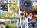  black_hair blood comic gen_1_pokemon left-to-right_manga no_hat no_headwear pikachu pokemoa pokemon pokemon_(anime) pokemon_(classic_anime) pokemon_(creature) satoshi_(pokemon) shovel strangling tangela translated 