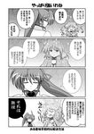  4koma battle_of_aces comic dark_pieces greyscale lyrical_nanoha mahou_shoujo_lyrical_nanoha mahou_shoujo_lyrical_nanoha_a's mahou_shoujo_lyrical_nanoha_a's_portable:_the_battle_of_aces mikage_takashi monochrome multiple_girls shamal signum translation_request 