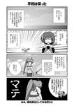  4koma :d =_= ^_^ ahoge bangs battle_of_aces blush braid chibi chin_rest closed_eyes cloud comic fate_testarossa fighting_stance from_behind greyscale hair_ornament hair_ribbon hairclip hand_on_own_face holding long_hair looking_at_viewer looking_back lyrical_nanoha mahou_shoujo_lyrical_nanoha mahou_shoujo_lyrical_nanoha_a's mahou_shoujo_lyrical_nanoha_a's_portable:_the_battle_of_aces mikage_takashi monochrome multiple_girls ocean open_mouth outdoors phone ponytail ribbon running short_hair side_braid sidelocks signum sky smile speed_lines sun sunset sword translation_request turtleneck twintails upper_body very_long_hair water weapon x_hair_ornament yagami_hayate 