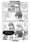  4koma battle_of_aces comic greyscale lyrical_nanoha mahou_shoujo_lyrical_nanoha mahou_shoujo_lyrical_nanoha_a's mahou_shoujo_lyrical_nanoha_a's_portable:_the_battle_of_aces mikage_takashi monochrome multiple_girls reinforce signum translation_request yagami_hayate 