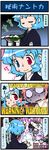  4koma artist_self-insert blue_hair brown_hair caution closed_eyes comic danmaku gameplay_mechanics gesture hat heterochromia highres kochiya_sanae looking_back mizuki_hitoshi multiple_girls o_o open_mouth real_life_insert short_hair smile sweat tatara_kogasa touhou translated tsunokakushi twig 