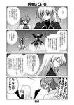  4koma battle_of_aces comic greyscale lyrical_nanoha mahou_shoujo_lyrical_nanoha mahou_shoujo_lyrical_nanoha_a's mahou_shoujo_lyrical_nanoha_a's_portable:_the_battle_of_aces mikage_takashi monochrome multiple_girls reinforce signum thighhighs translation_request 