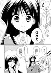  :&gt; bow comic doujinshi fujiwara_no_mokou greyscale hachi_(chihagura) highres houraisan_kaguya long_hair monochrome multiple_girls scan sitting touhou translated 