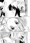  comic doujinshi fujiwara_no_mokou greyscale hachi_(chihagura) highres houraisan_kaguya monochrome multiple_girls scan touhou translated 