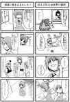  6+girls bad_id bad_pixiv_id bow cellphone chair cirno comic daiyousei door fairy_wings greyscale hair_bow haruka_(haruka_channel) highres monochrome multiple_4koma multiple_girls mystia_lorelei phone rumia shameimaru_aya table tengu touhou translation_request wings wriggle_nightbug 