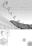  comic doujinshi greyscale hachi_(chihagura) highres lying_card monochrome no_humans rain scan touhou translated 