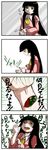  4koma absurdres ascot bad_id bad_pixiv_id black_hair comic cutting green_eyes haruka_(haruka_channel) highres hime_cut houraisan_kaguya long_hair monster necktie razor self-mutilation touhou translated very_long_hair what wrist_cutting 