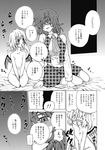 blush breasts comic covered_nipples doujinshi eyes flandre_scarlet flat_chest greyscale highres hips kanzume kazami_yuuka large_breasts monochrome multiple_girls nipples nude open_mouth plaid plaid_skirt plaid_vest skirt skirt_set smile sweat touhou translated unmoving_pattern vest wide-eyed wide_hips wings 