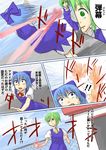  absurdres bad_id bad_pixiv_id battle blue_eyes blue_hair cirno colorized comic daiyousei danmaku explosion green_eyes green_hair haruka_(haruka_channel) highres multiple_girls necktie serious touhou translation_request 