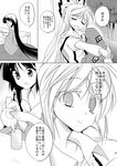  bamboo comic cup doujinshi fujiwara_no_mokou greyscale hachi_(chihagura) highres houraisan_kaguya long_hair monochrome multiple_girls rain scan suspenders teacup touhou translated 